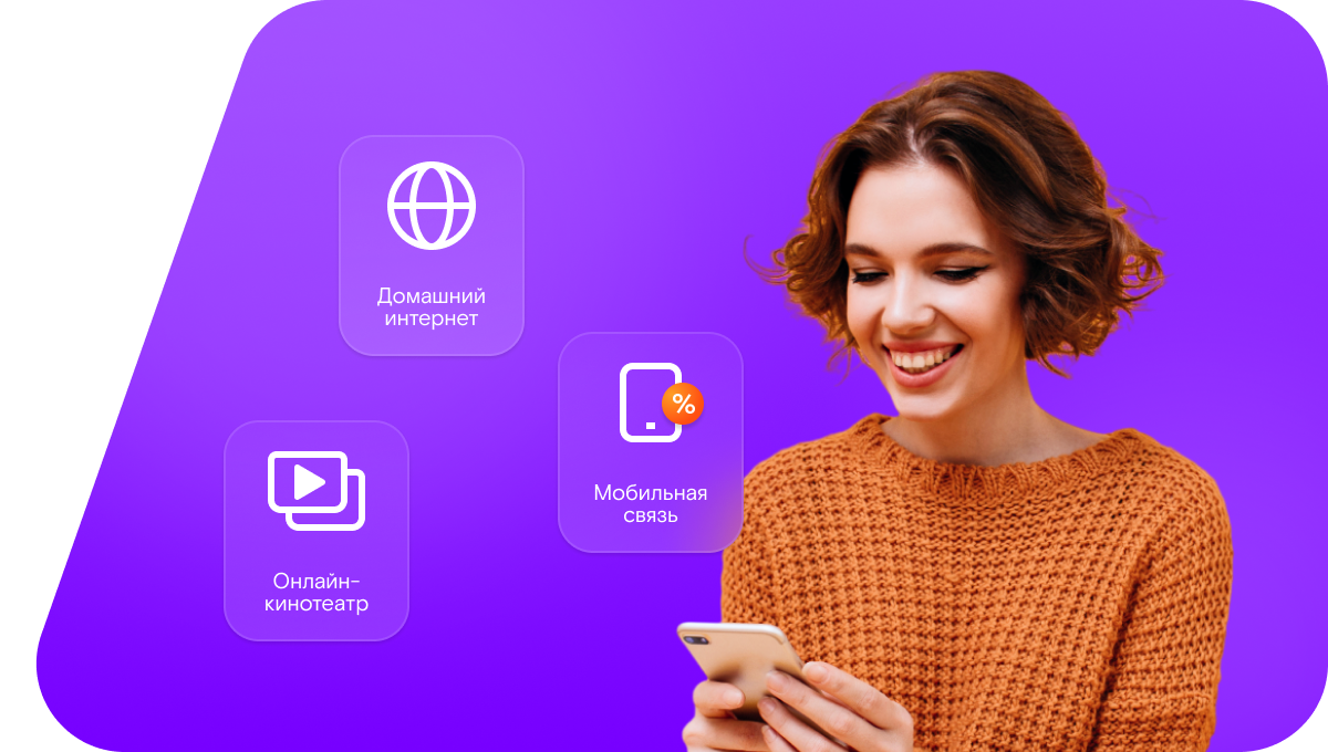 Промо-тарифы Ростелеком в&nbsp;деревня Карповка (Оренбургская область)